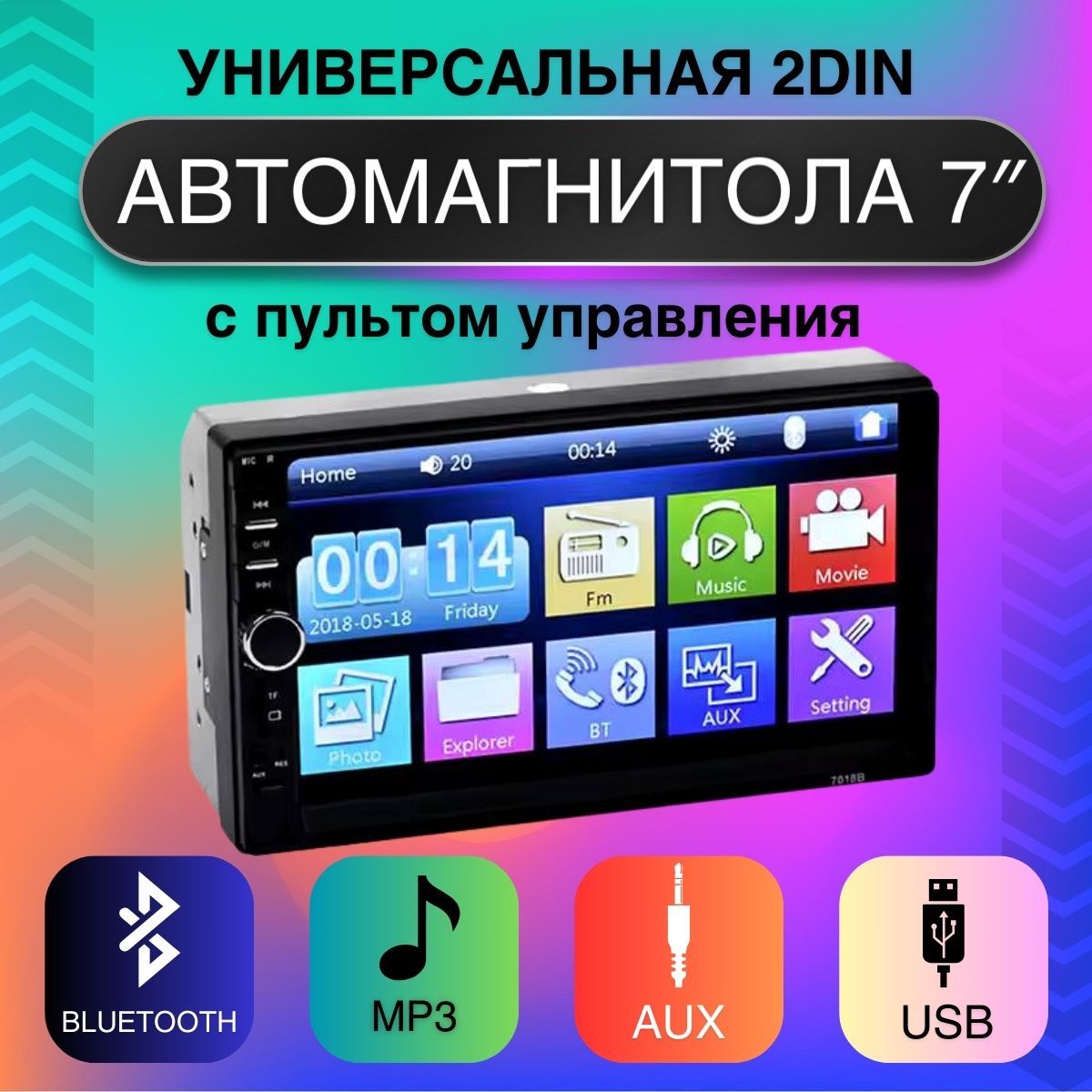 Магнитола 2din, автомагнитола с экраном2 DIN - купить в интернет-магазине  OZON с доставкой по России (937743064)