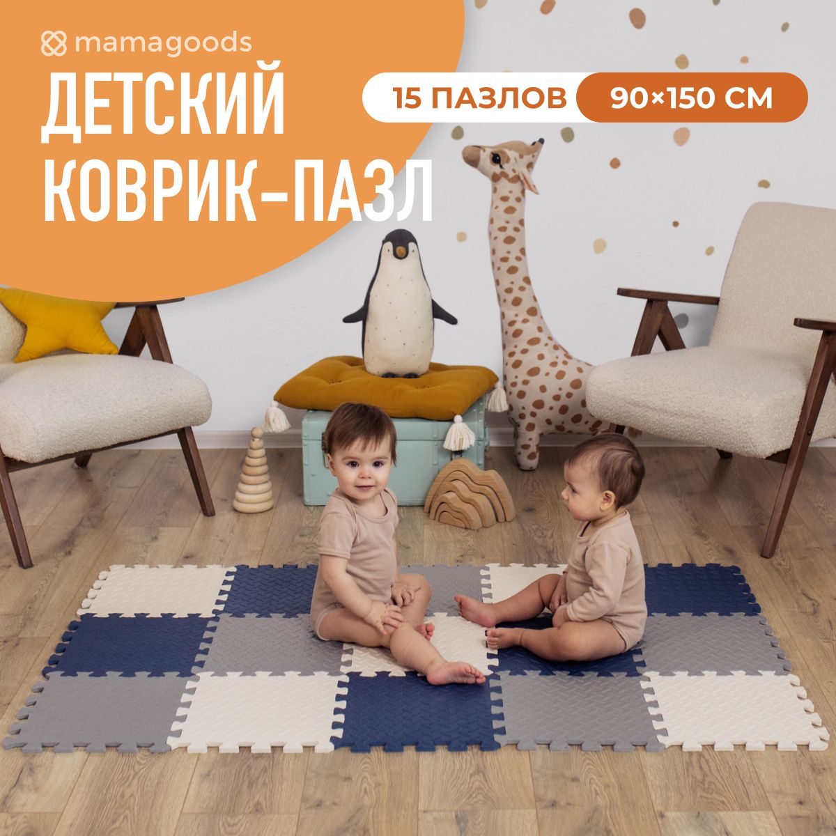 Развивающий коврик пазл детский для ползания складной 150*90 см купить на OZON по низкой цене (1564150075)