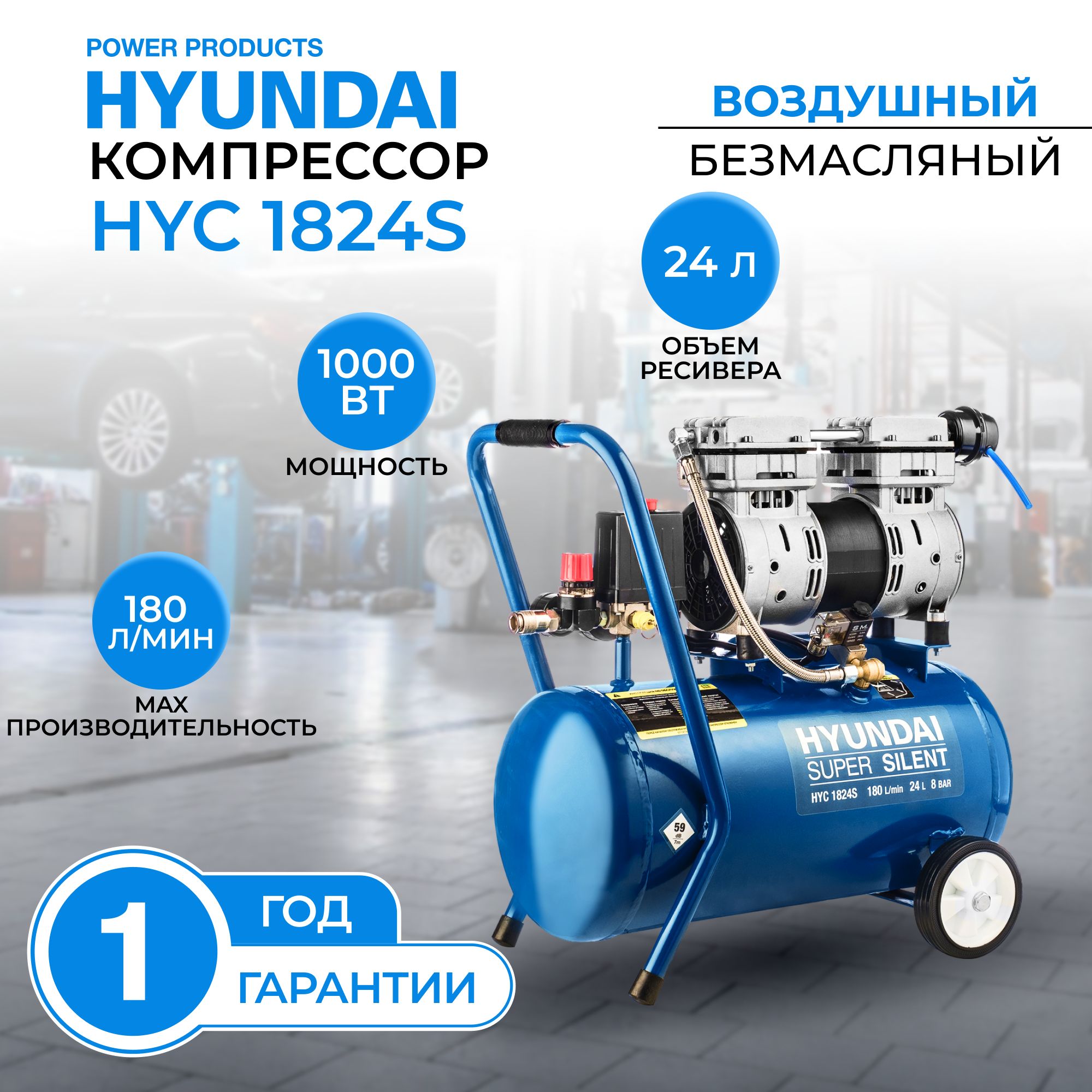 Компрессор Безмасляный Hyundai Power Products, 1000 Вт - купить по выгодным  ценам в интернет-магазине OZON (761882633)