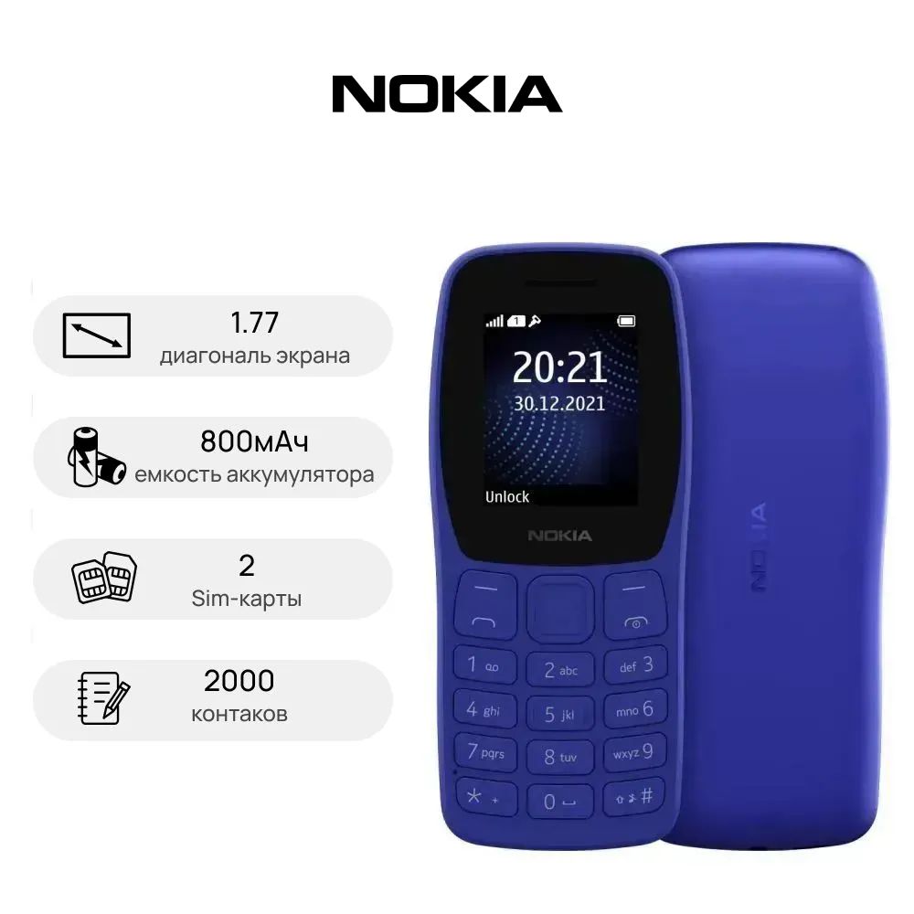 Мобильный телефон Nokia 105 Dual SIM без ЗУ, синий - купить по выгодной  цене в интернет-магазине OZON (1449445835)