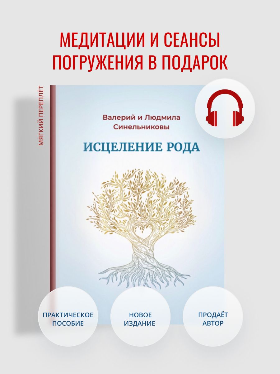 Новая Книга-тренинг 