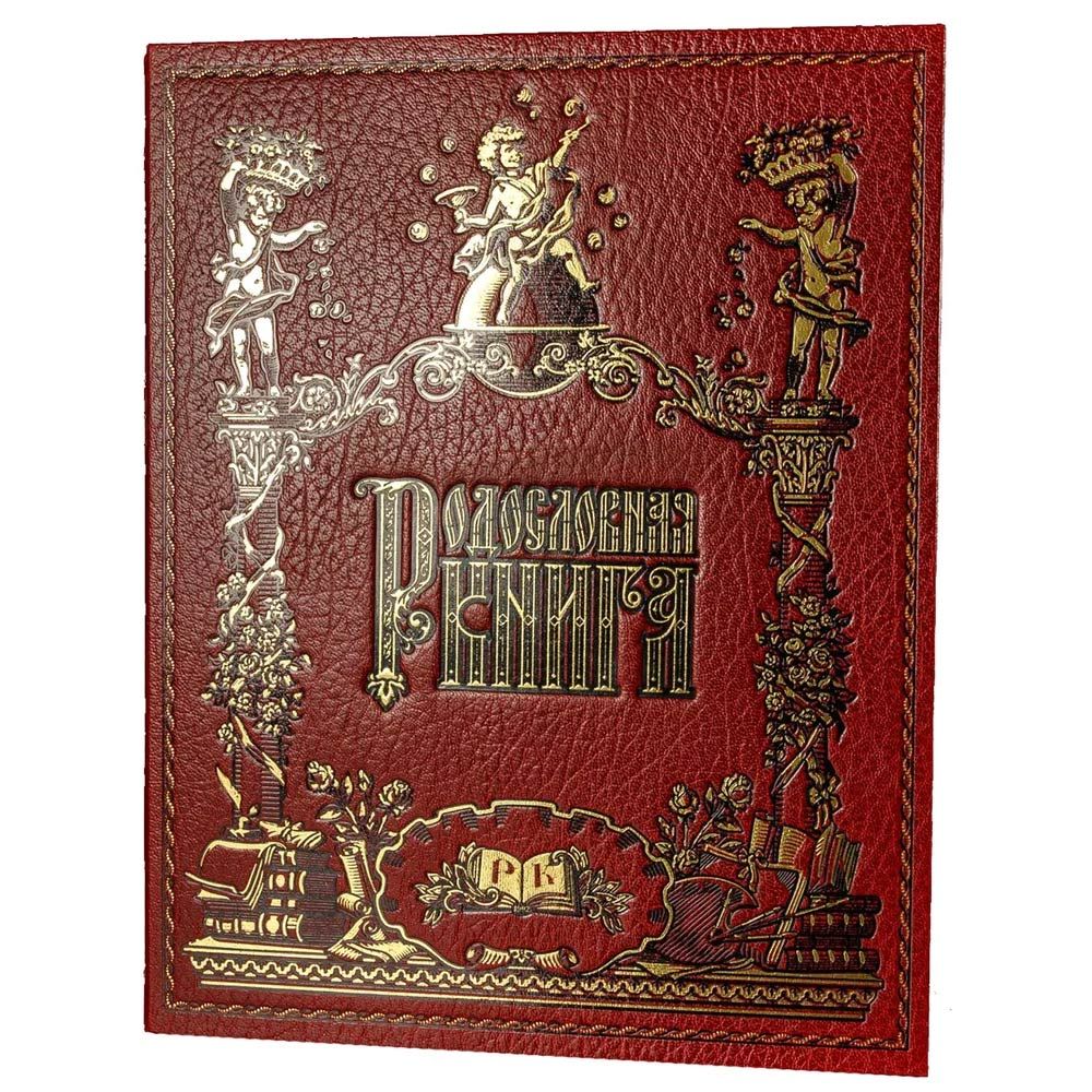 Родословная книга "Праздничная" красная