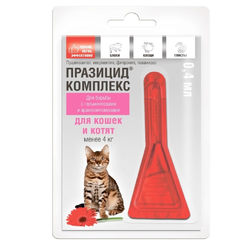 Празицид для кошек