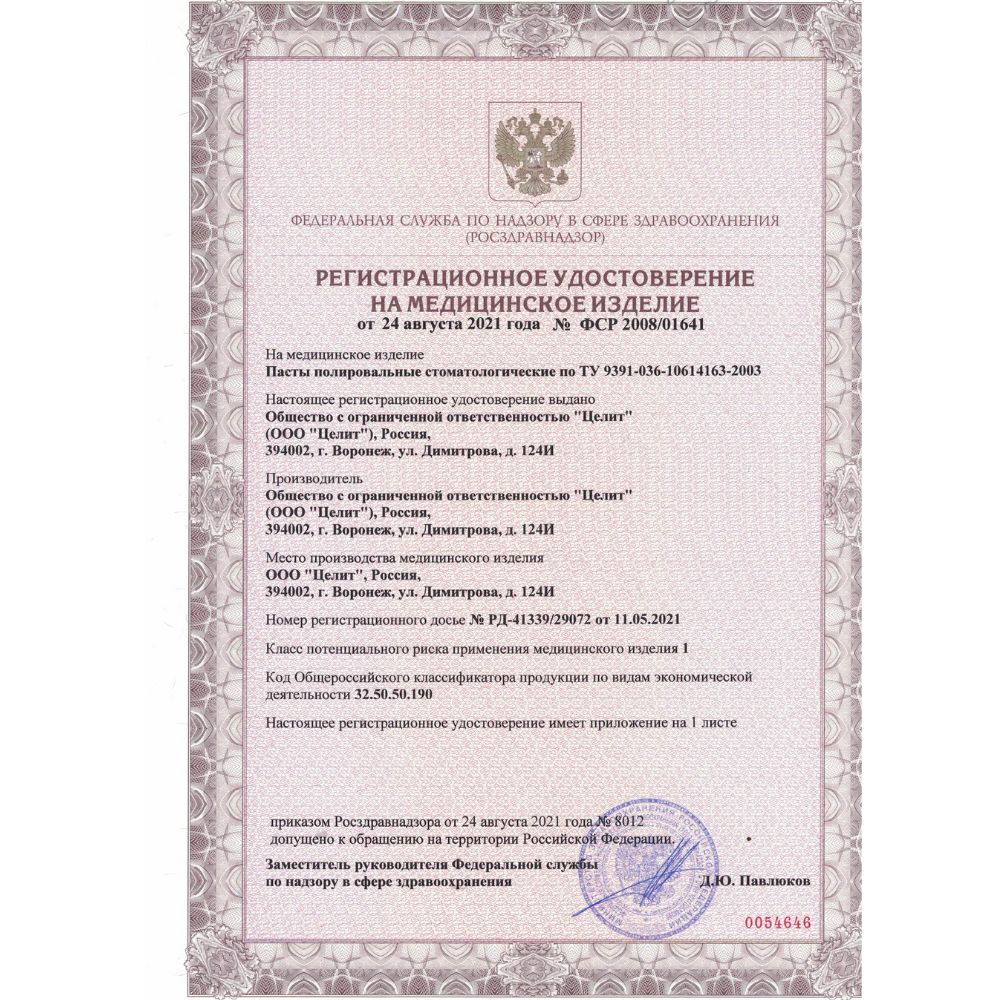 Polir Clean, 45г, паста для профессиональной чистки и полировки поверх(图5)