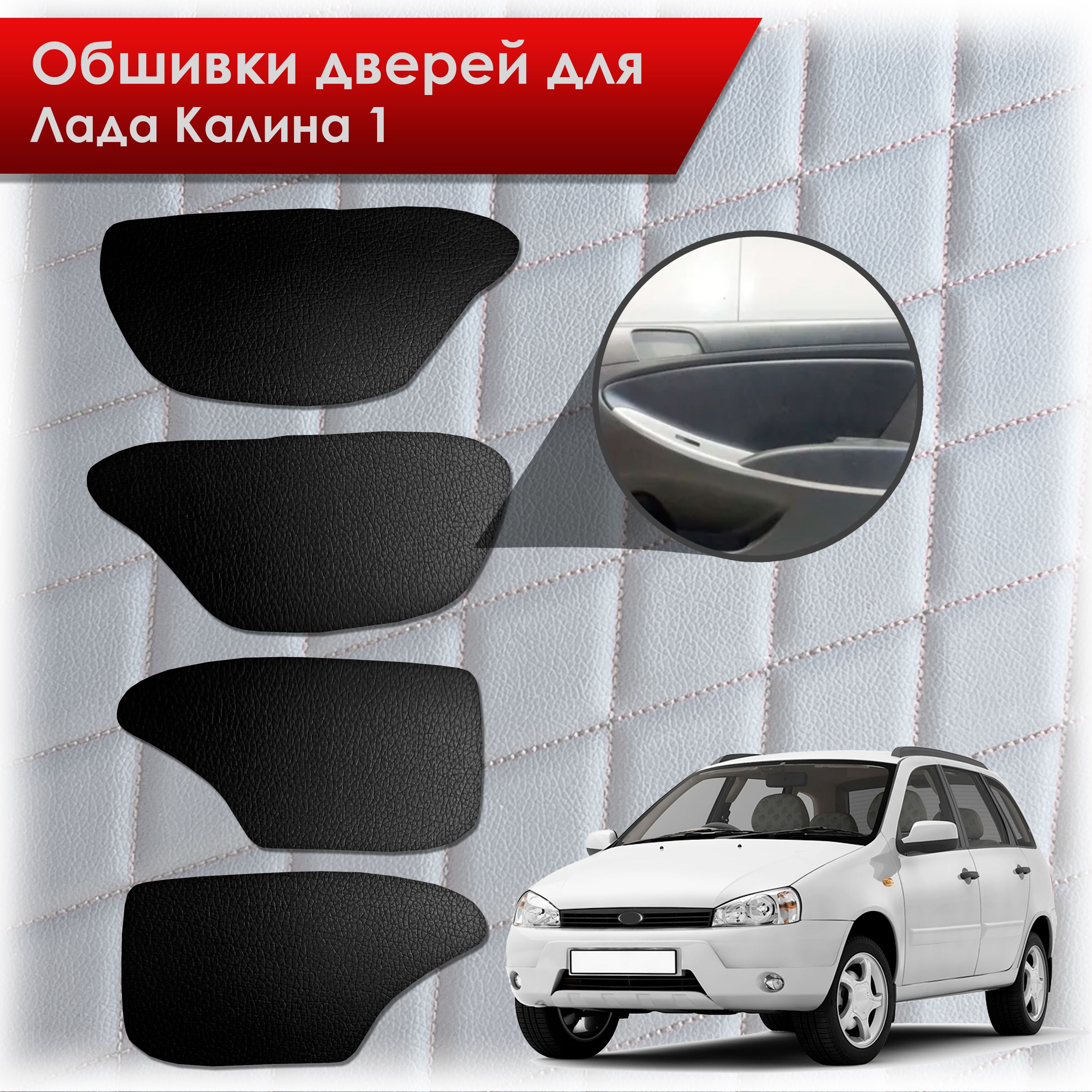 Лада Калина 1 Двери Купить