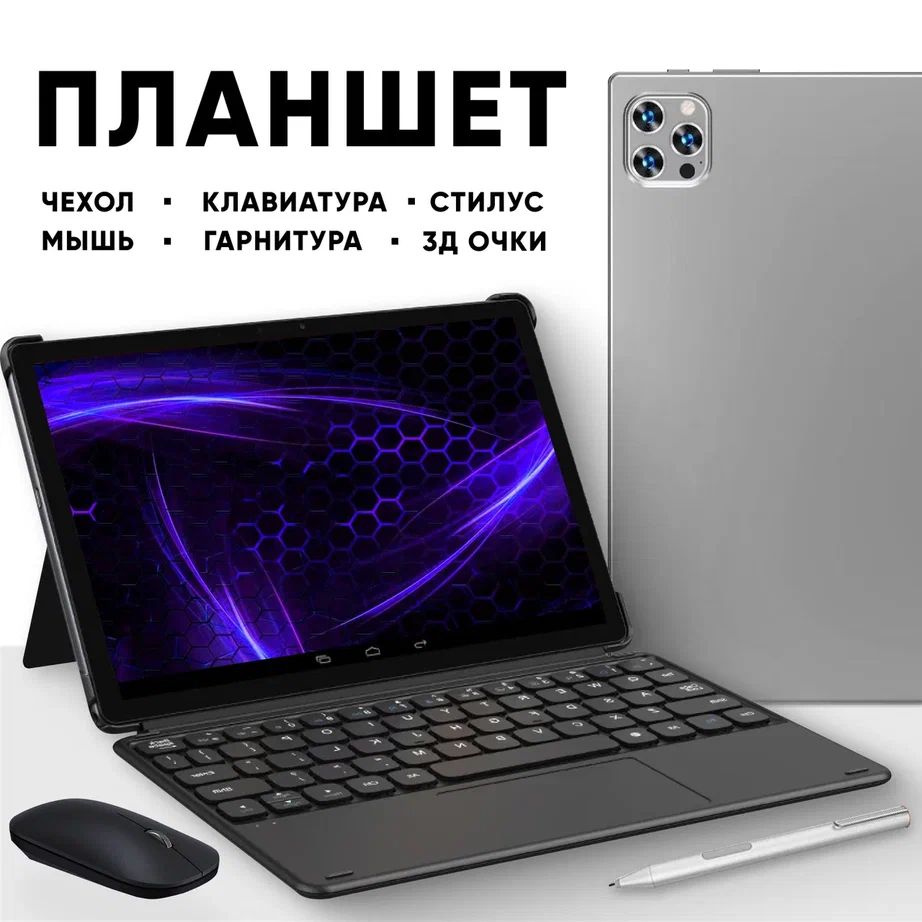 MippleПланшетgt40ultra,10.1",512GB,белый