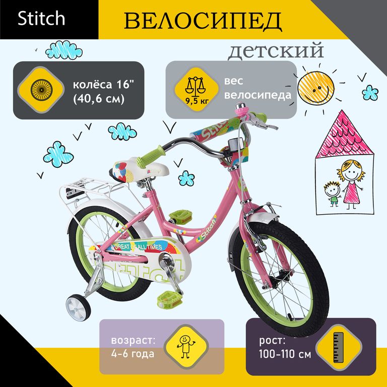 Велосипед16"1-ск.(4-6лет)розовыйJoying