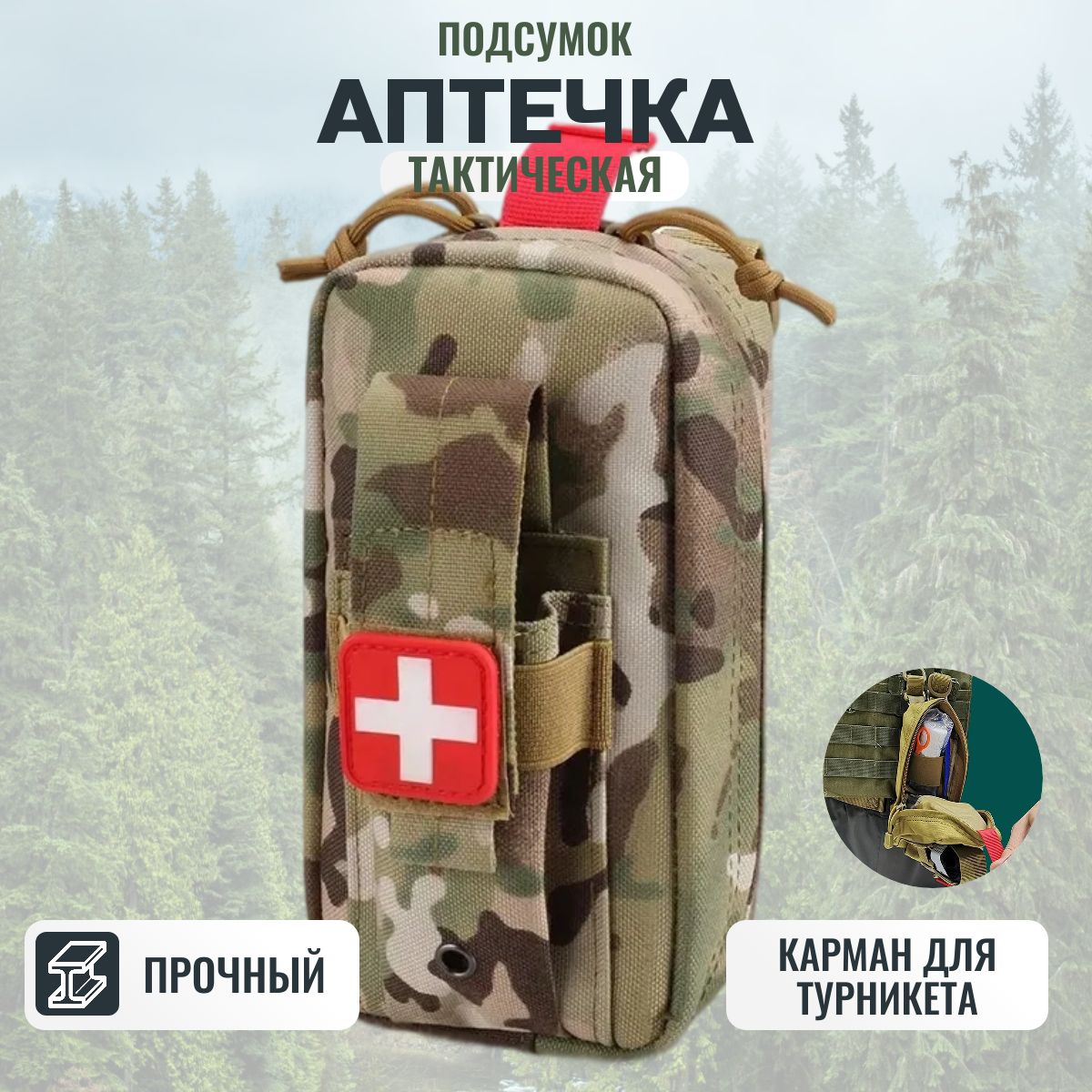 Сумки,подсумкиипатронташи2KTACTICAL