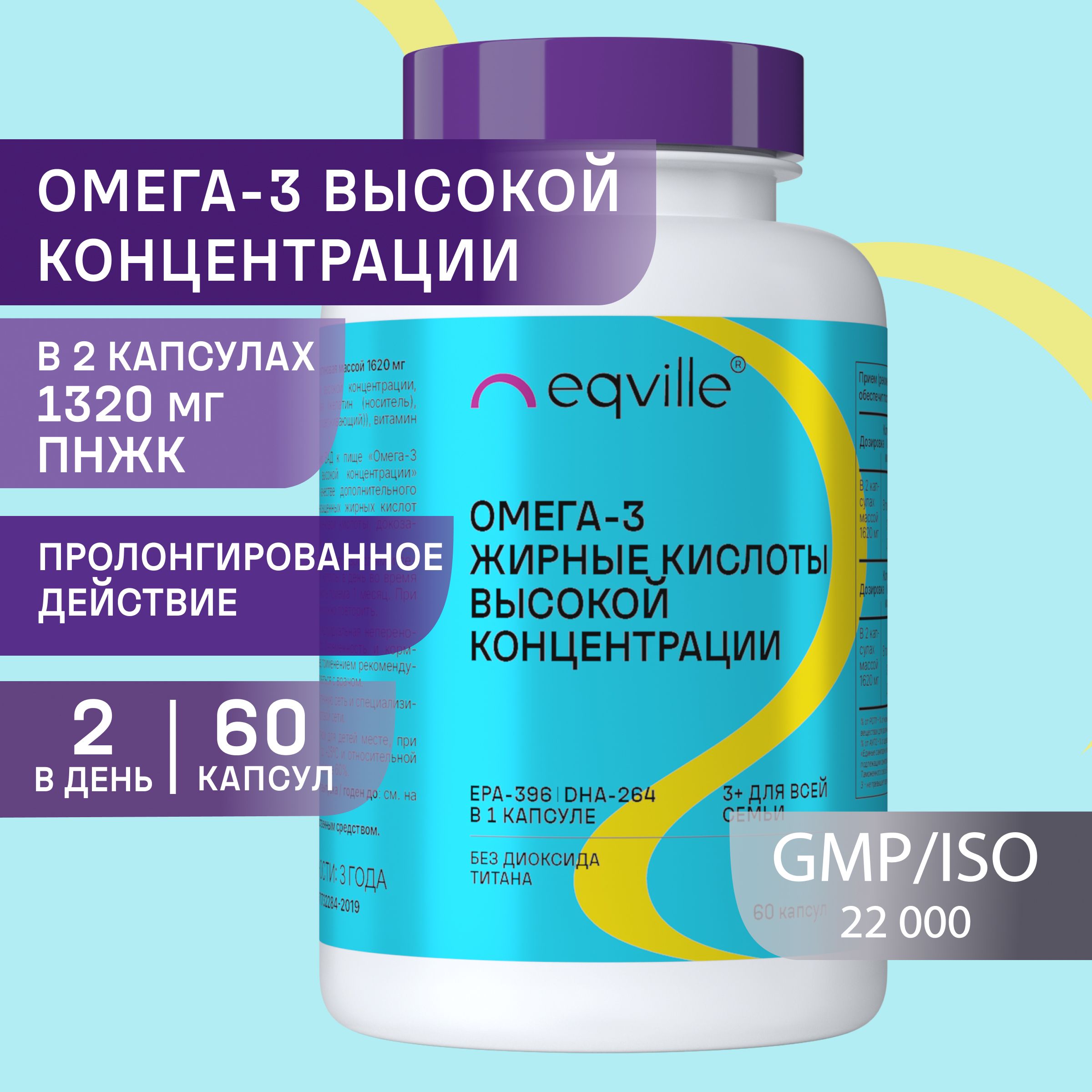 Омега 3 высокой концентрации 55%, 60 капсул - купить с доставкой по  выгодным ценам в интернет-магазине OZON (186631803)