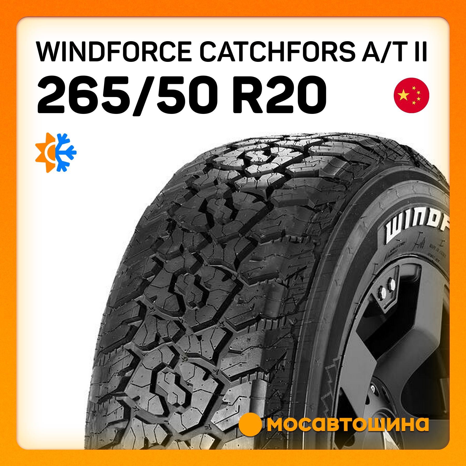 WINDFORCE Catchfors A/T II XL Шины  всесезонные 265/50  R20 111H