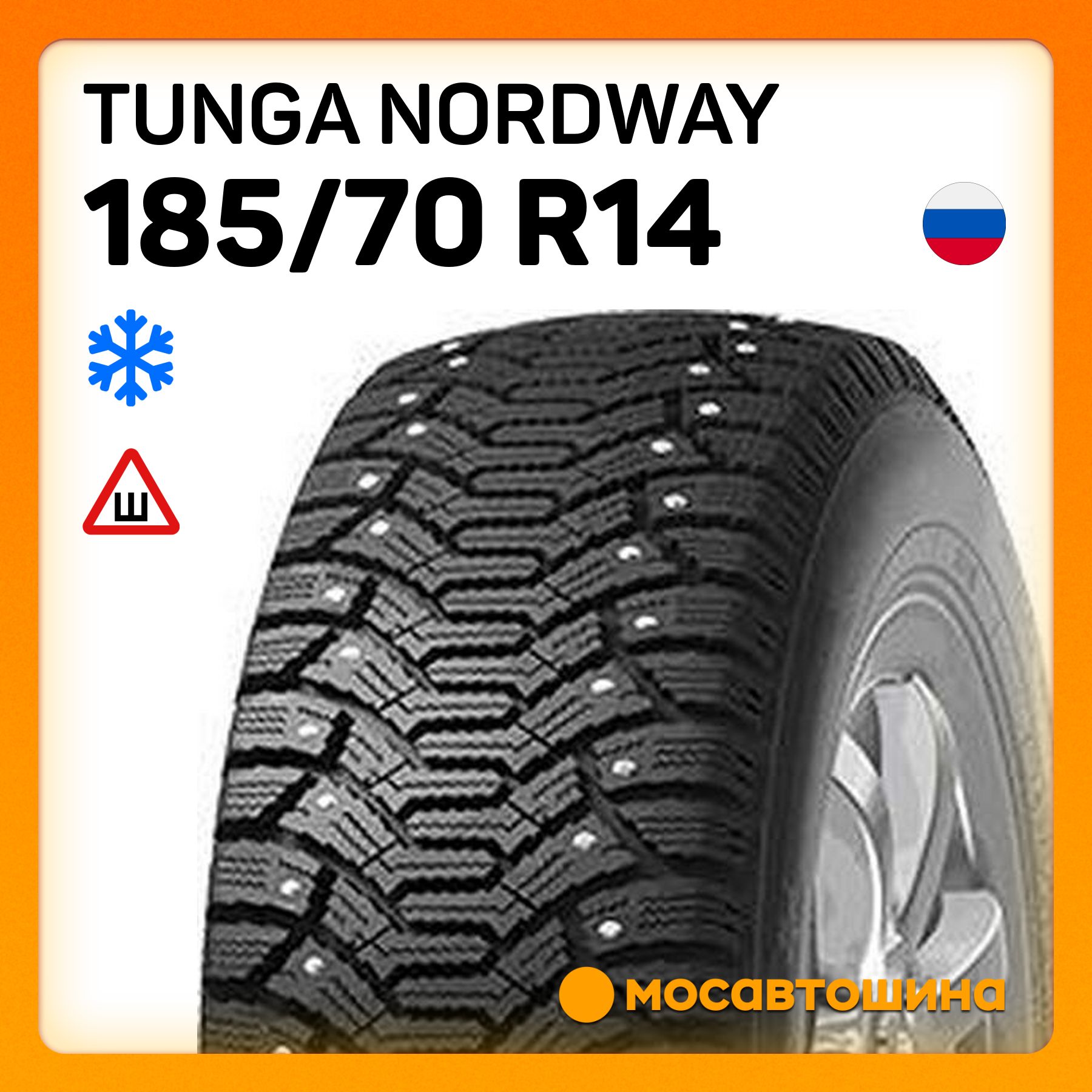 Tunga Nordway Шины  зимние 185/70  R14 88Q Шипованные