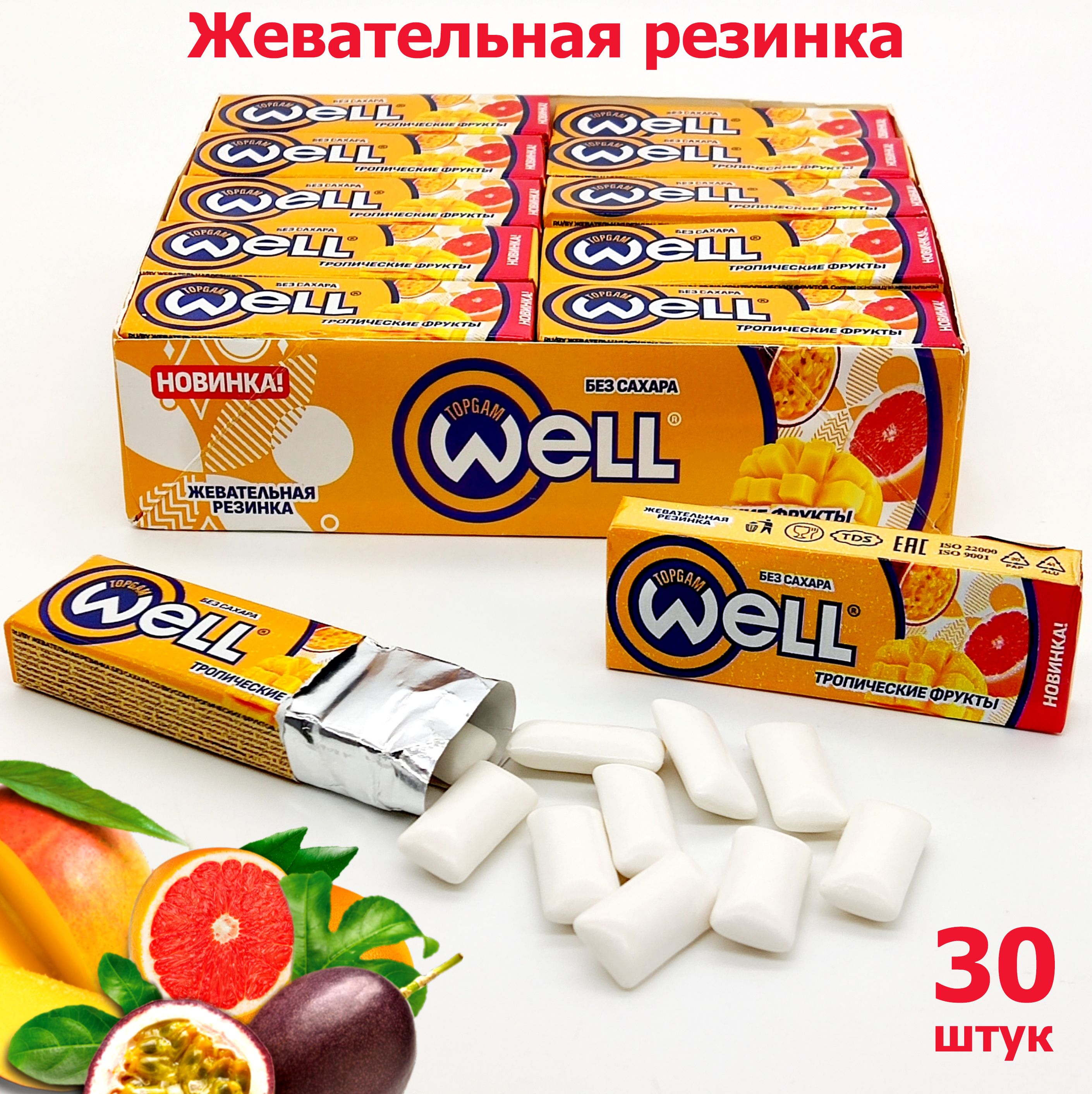 Жевательная резинка WELL без сахара со вкусом Тропических фруктов, подушечки, блок / 30 шт по 13,2 гр Жвачка, набор