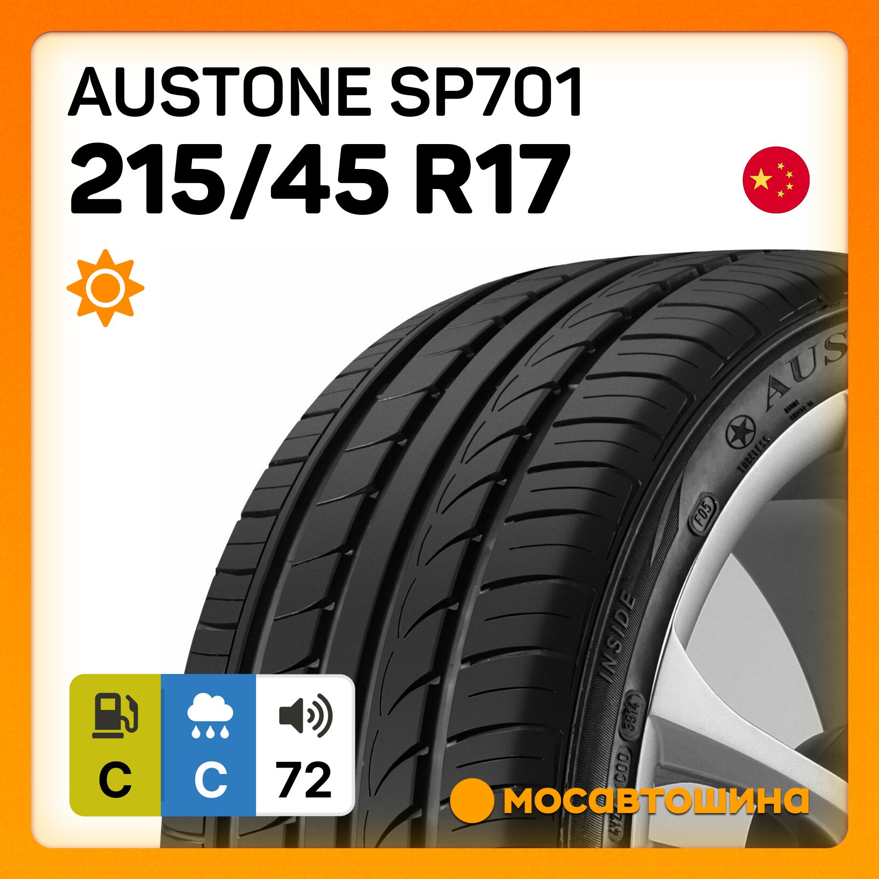 Austone SP701 XL Шины  летние 215/45  R17 91Y