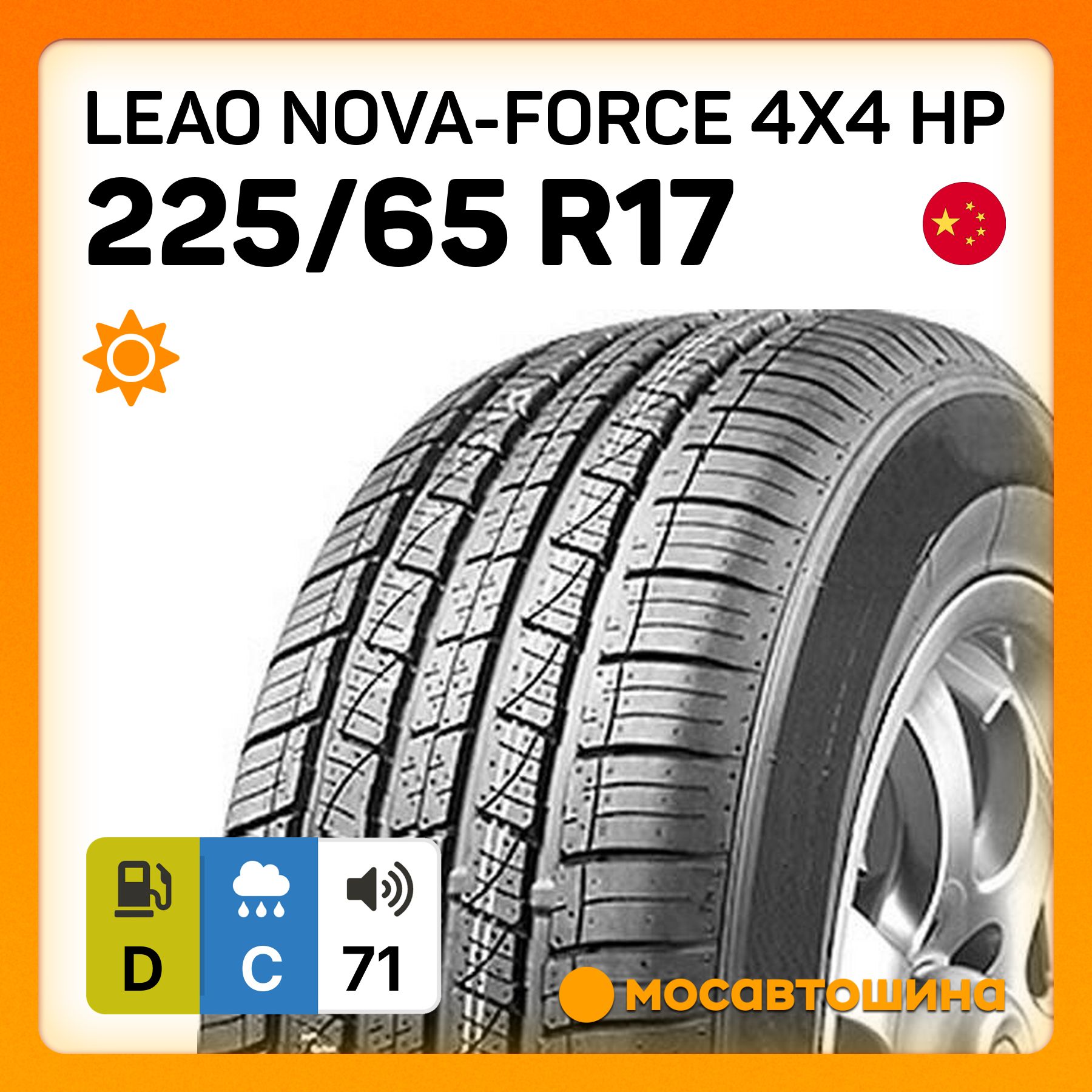 Leao Nova-Force 4x4 HP Шины  летние 225/65  R17 102H