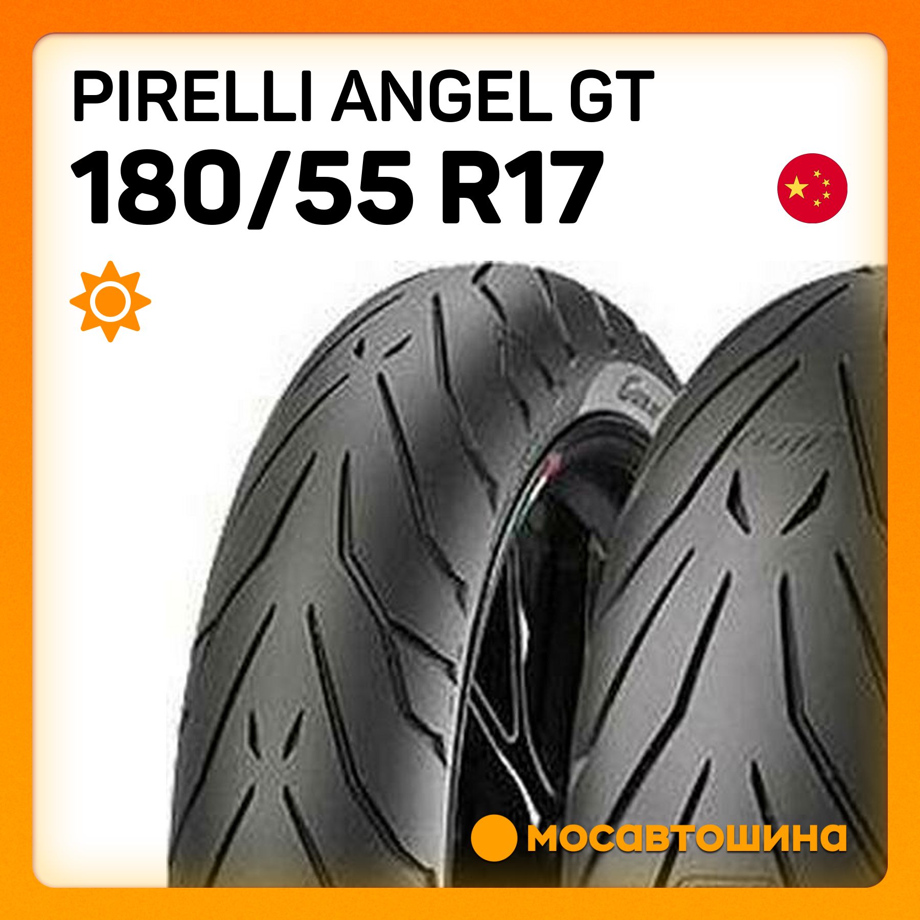 Pirelli Pirelli Angel GT 180/55 R17 73W (Задняя) Мотошины  180/55 R17 73 W