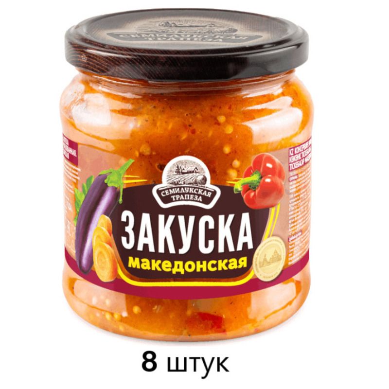 Семилукская трапеза Закуска Македонская, 460 г, 8 шт