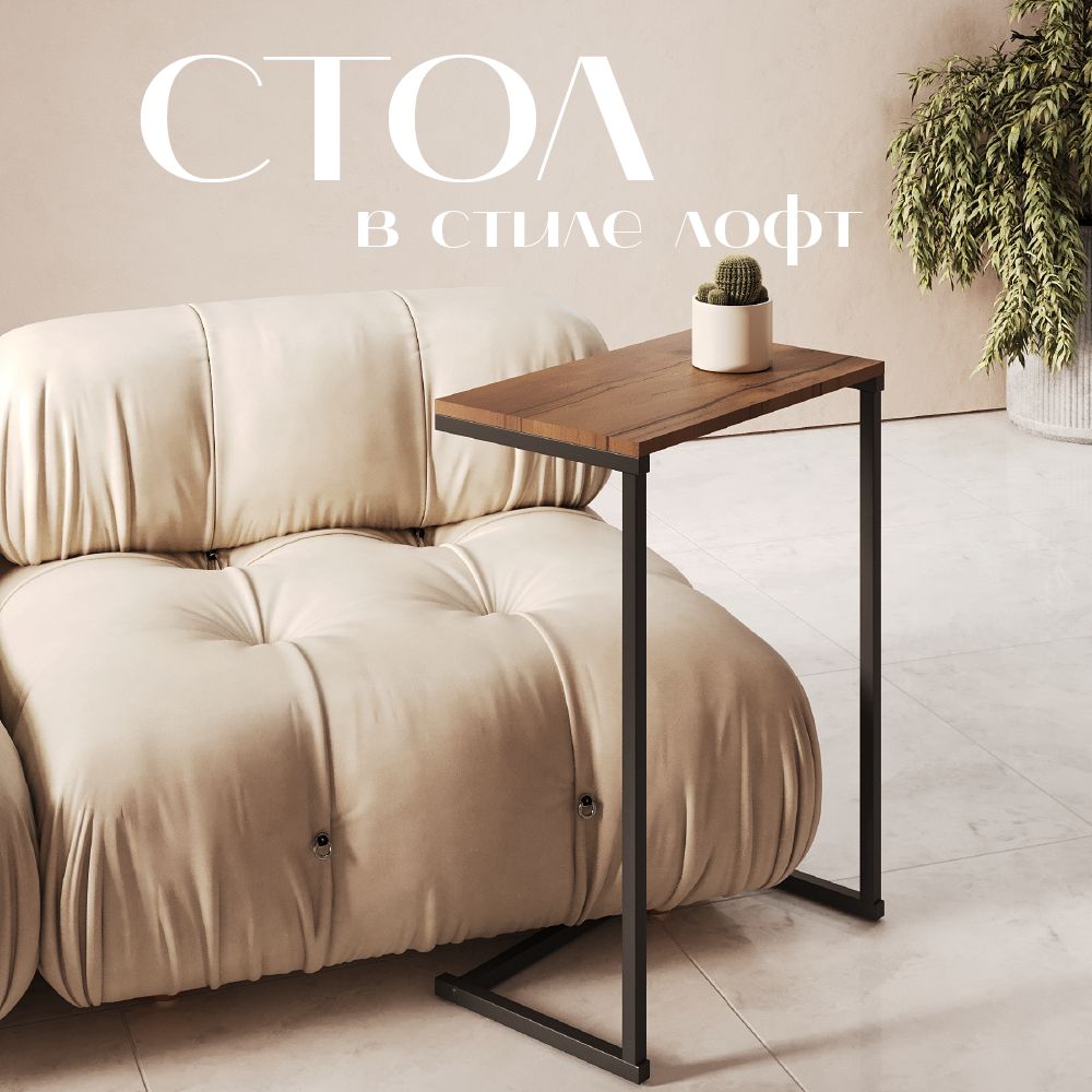 Журнальный стол ilo Столик журнальный 50 x 30 x 71 см купить c доставкой на OZON по низкой цене (1568939993)