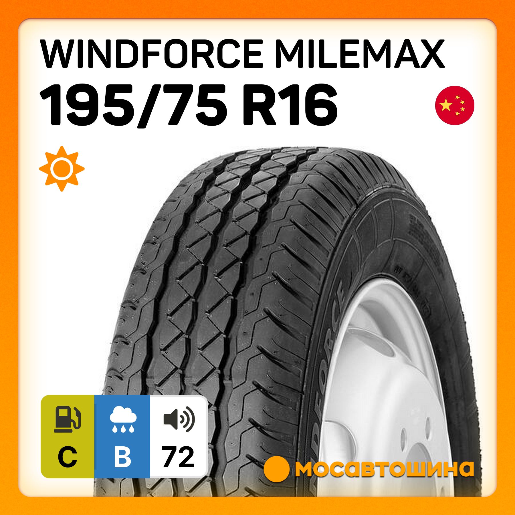 WINDFORCE Milemax C Шины  летние 195/75  R16С 107R