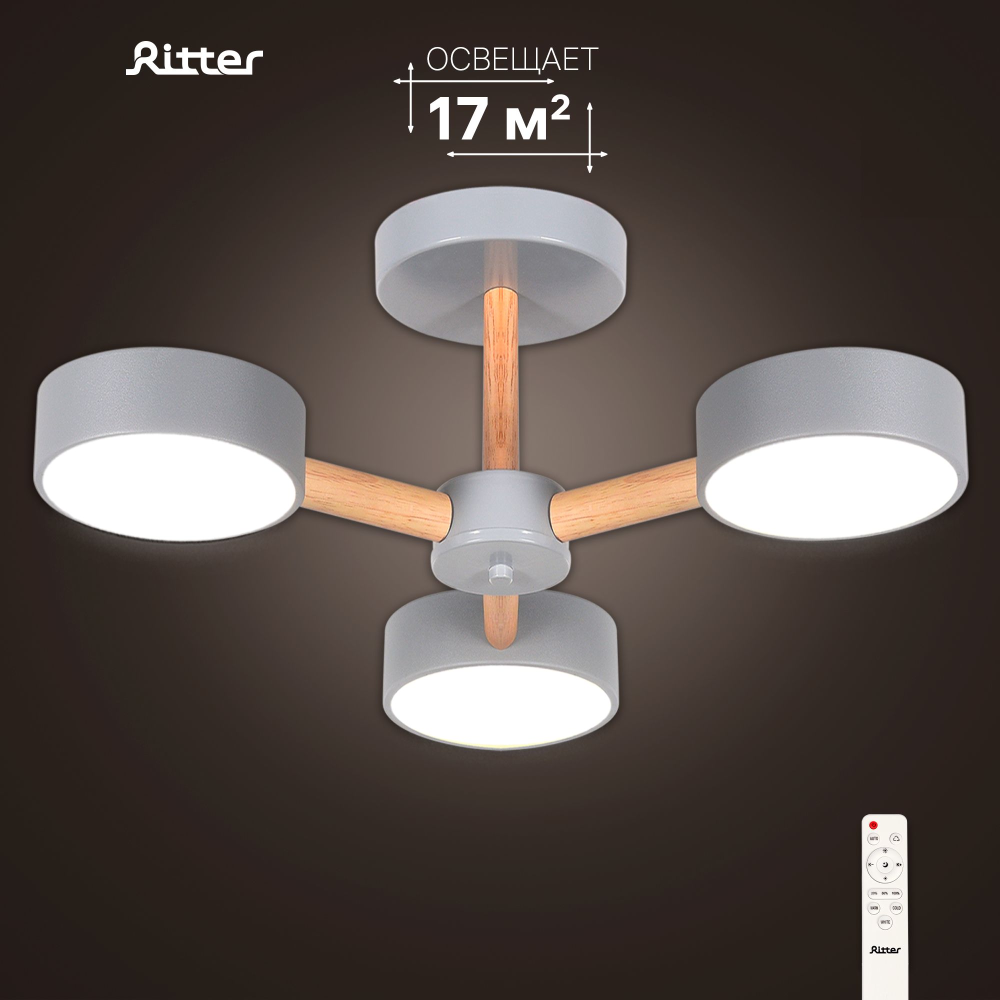 ЛюстрапотолочнаясветодиоднаяспультомRitterSCANDIA,45Вт,до17кв.м.,цветсерый/дерево,515900