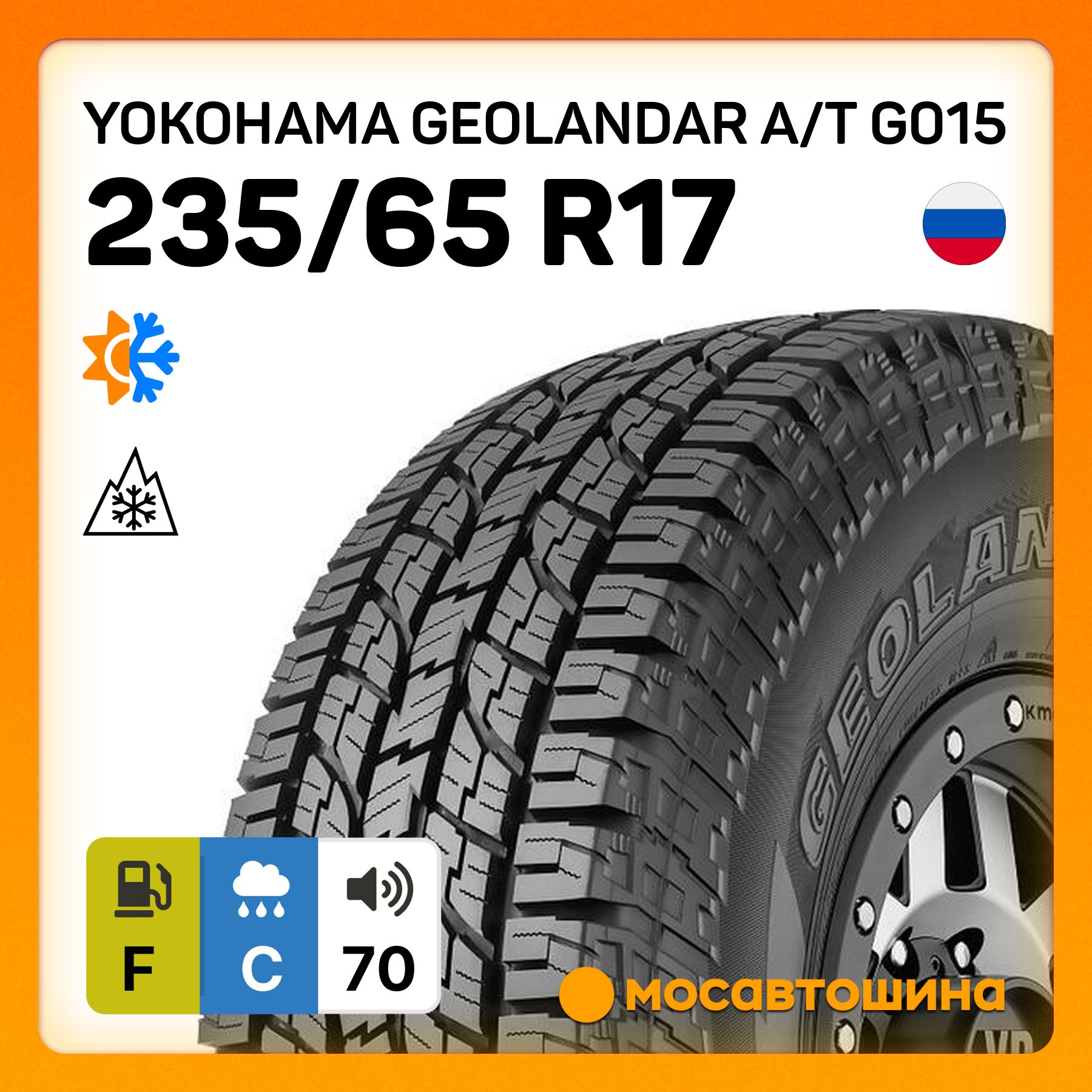 Yokohama Geolandar G 015 купить на OZON по низкой цене
