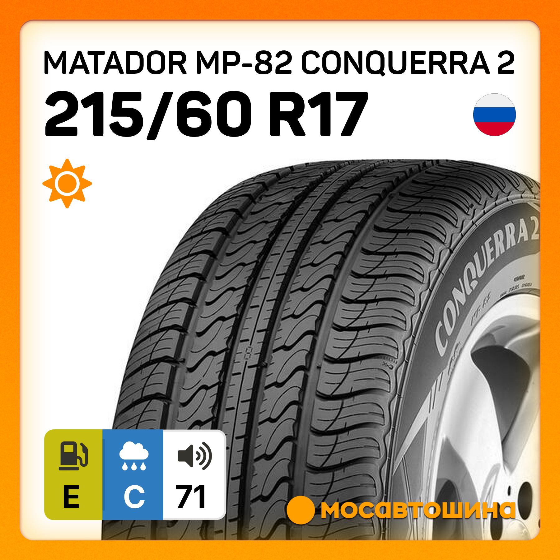 Летние Шины Матадор Купить В Спб