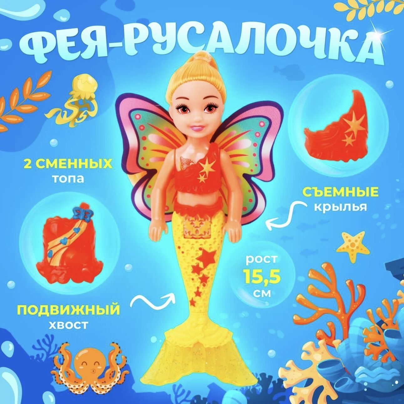 игры одевалки феи русалки (83) фото