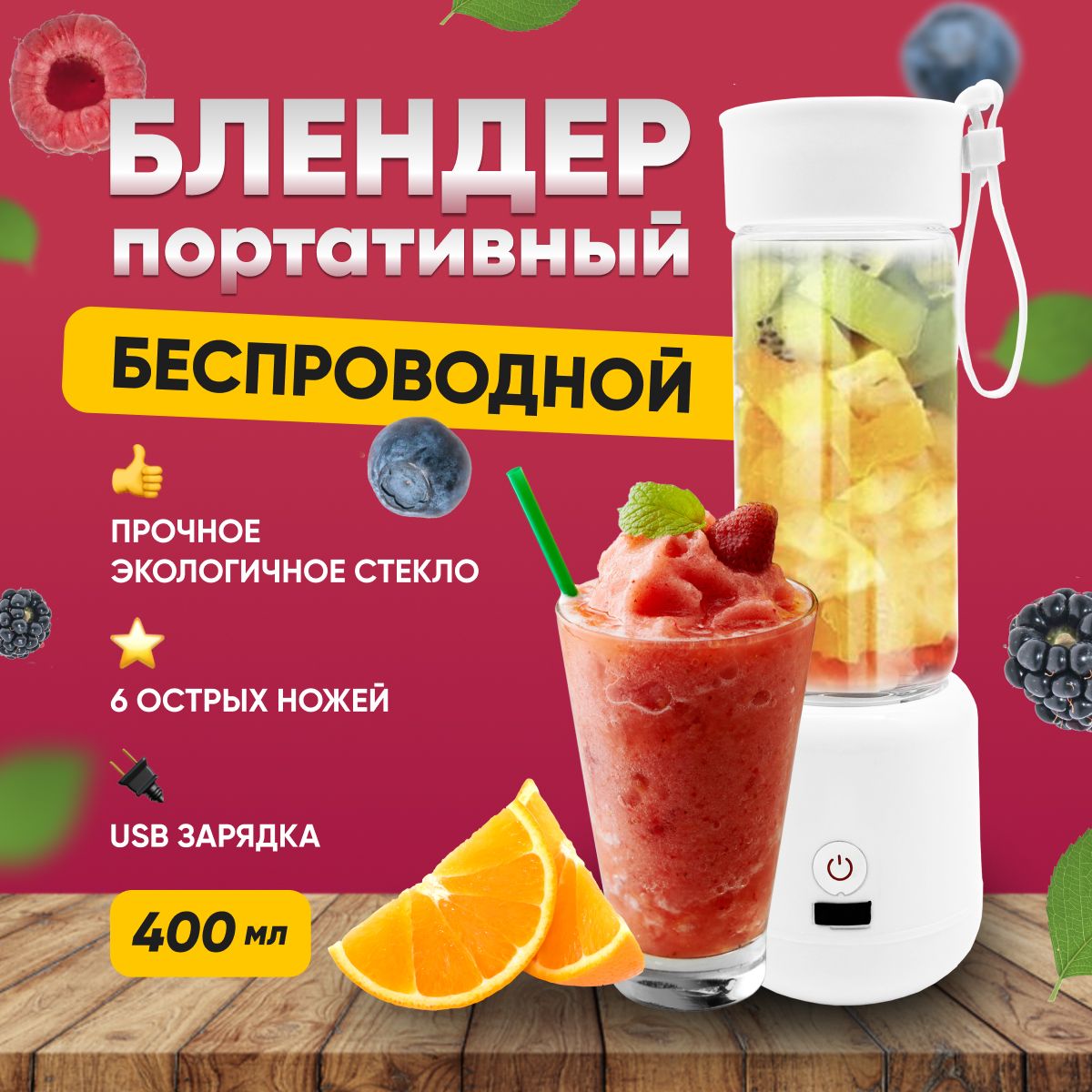 Блендер smoothie_1 купить по низкой цене с доставкой в интернет-магазине  OZON (1509488428)