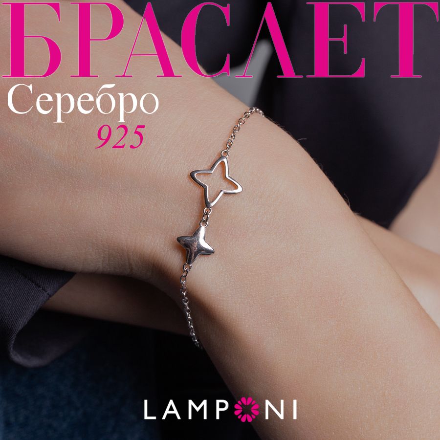 Браслет цепочка...