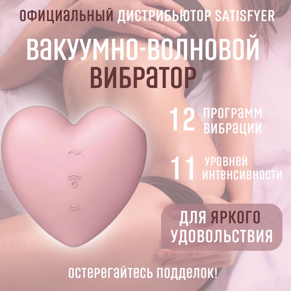 Вакуумно-волновой вибратор Satisfyer Cutie Heart light red стимулятор  клитора - купить с доставкой по выгодным ценам в интернет-магазине OZON  (985851222)