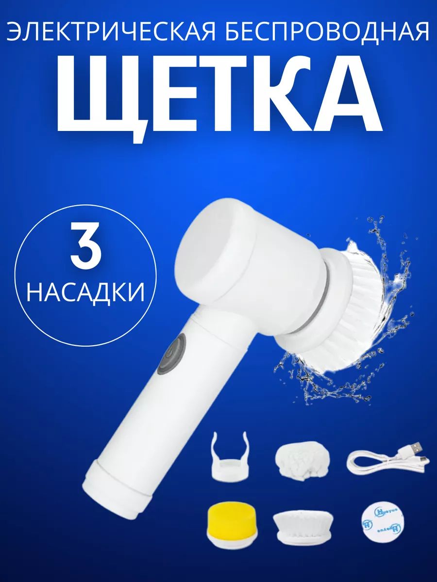Какую Электрическую Щетку Купить Отзывы