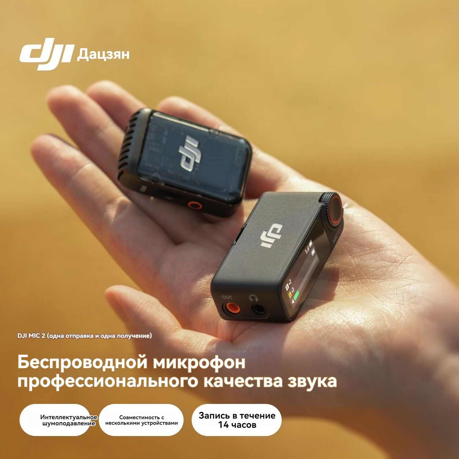 Подключение dji mic 2 Микрофон универсальный D183 - купить по выгодной цене в интернет-магазине OZON (