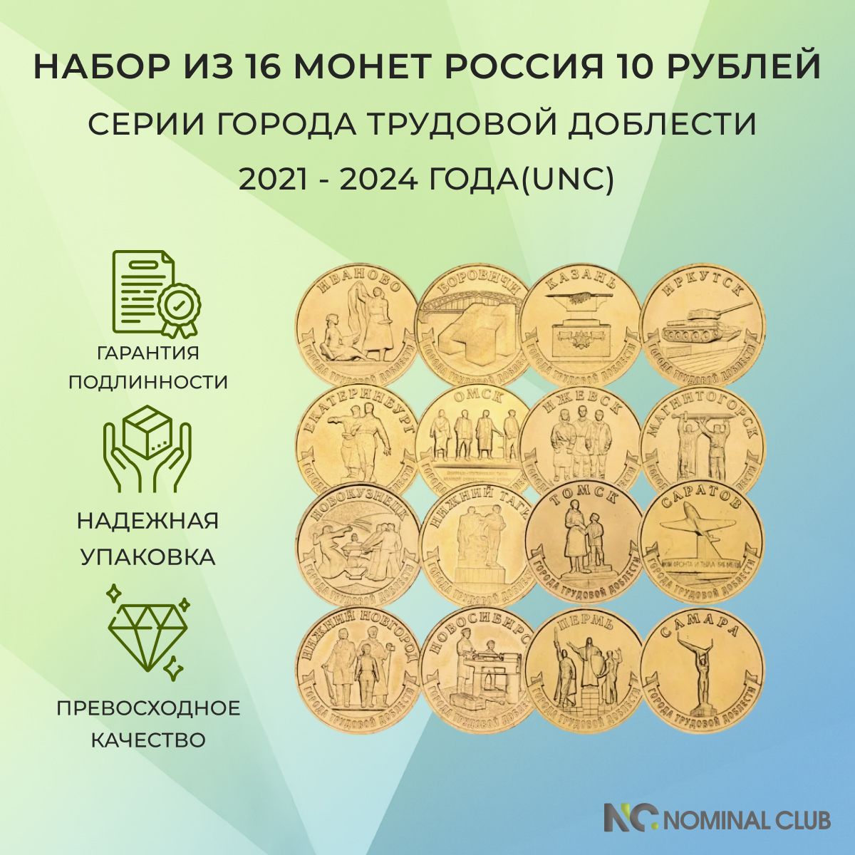 МонетыРоссиис1997по2021Включительно