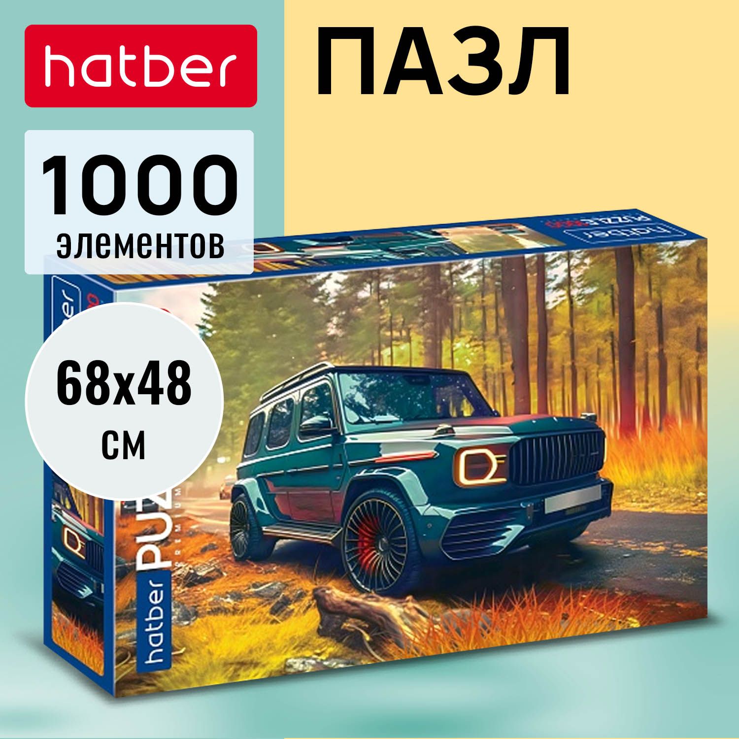 Пазлы Premium Hatber 1000 элементов 680х480мм -Внедорожник-