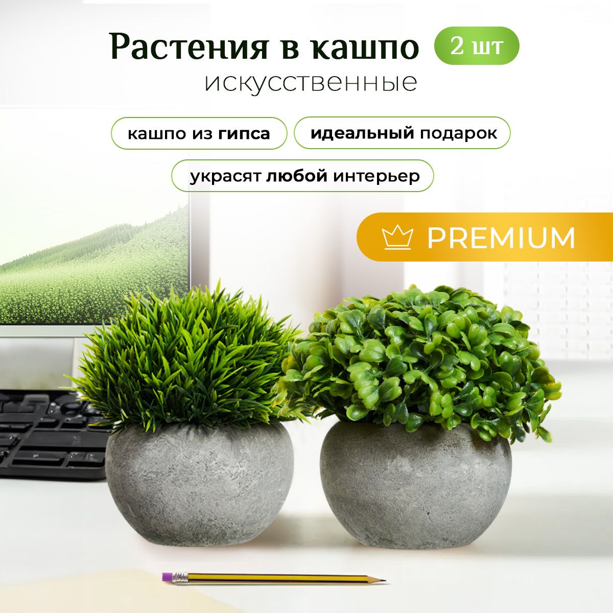 KarpeeHomeИскусственныецветы,2шт