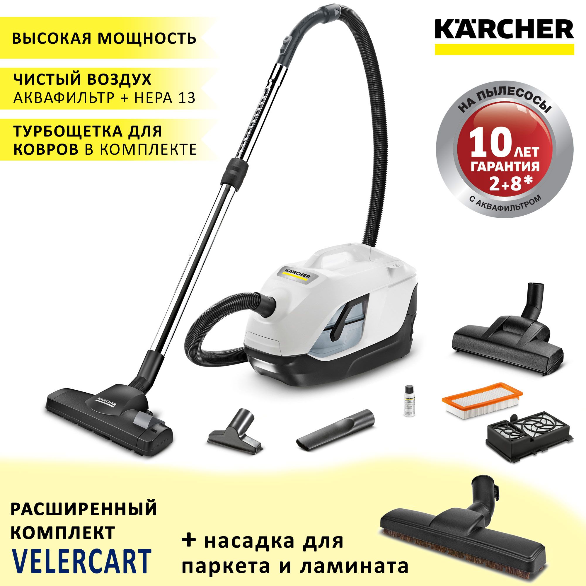 Бытовой пылесос Karcher DS 6 с аквафильтром _5466, белый, серый - купить по  низким ценам в интернет-магазине OZON (1413244236)