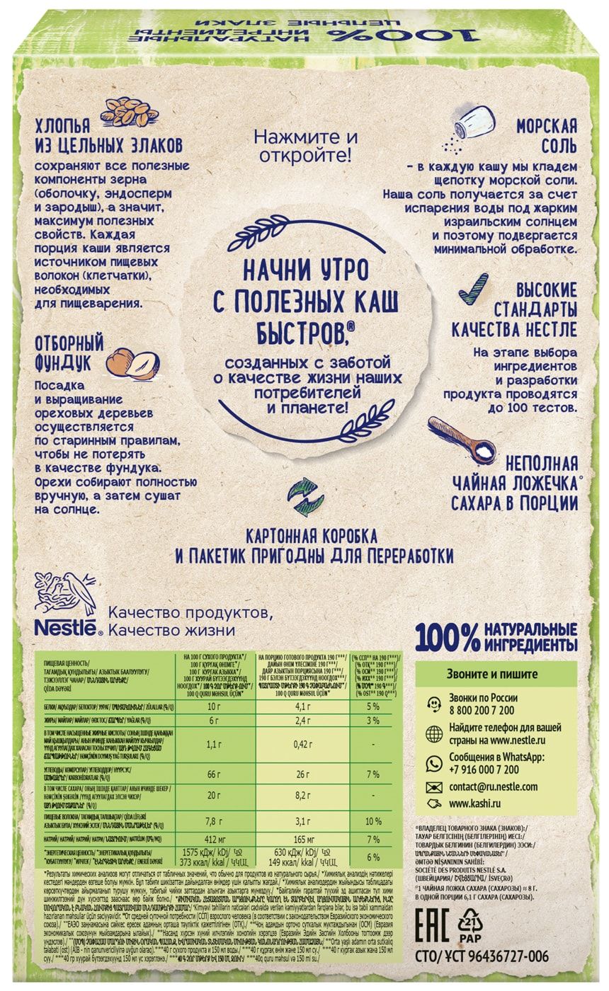Каша 5 Злаков Фото