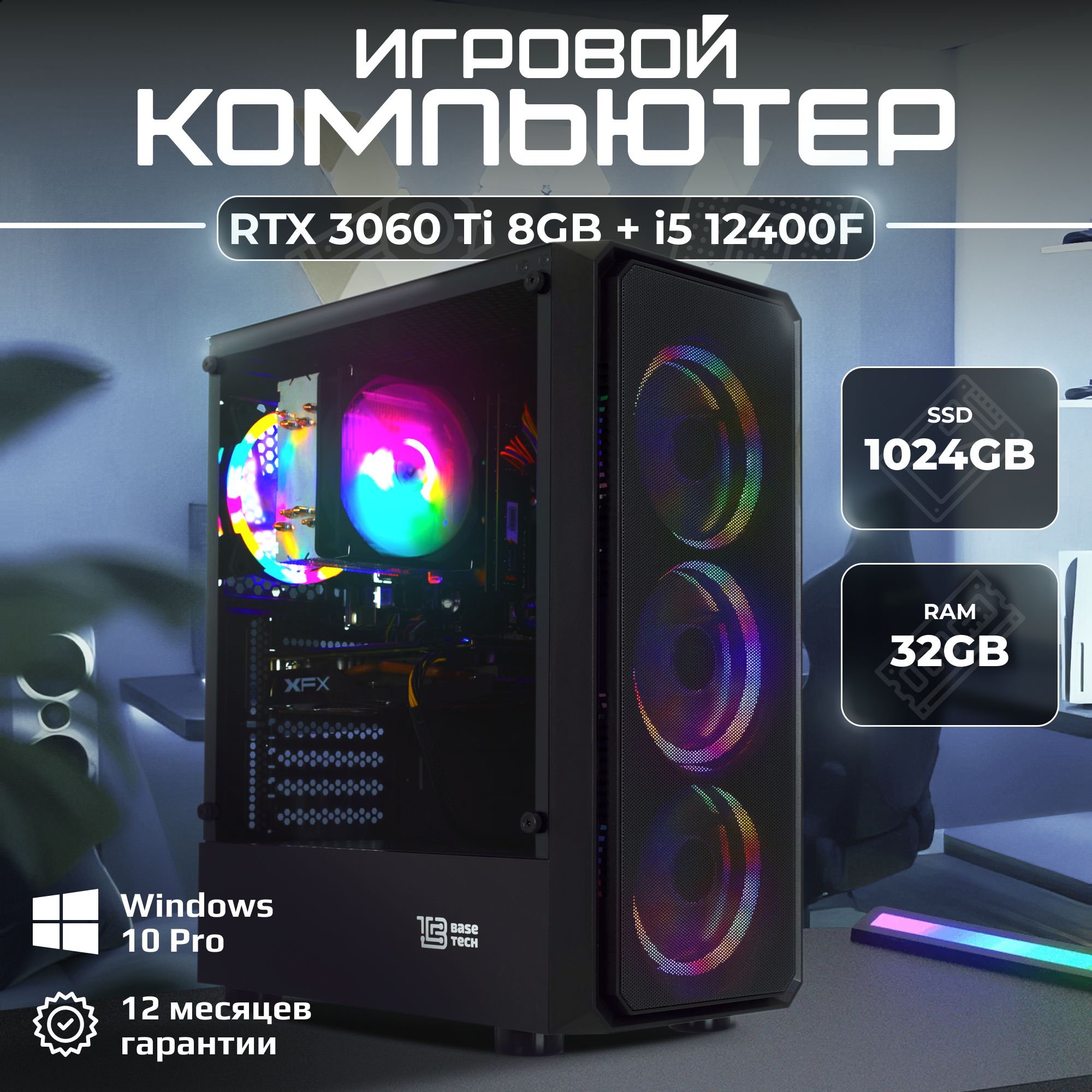 B-ZONEСистемныйблокNewSchoolV3(IntelCorei5-12400F,RAM32ГБ,SSD1024ГБ,NVIDIAGeForceRTX3060Ti(8Гб),Windows10Pro),черный