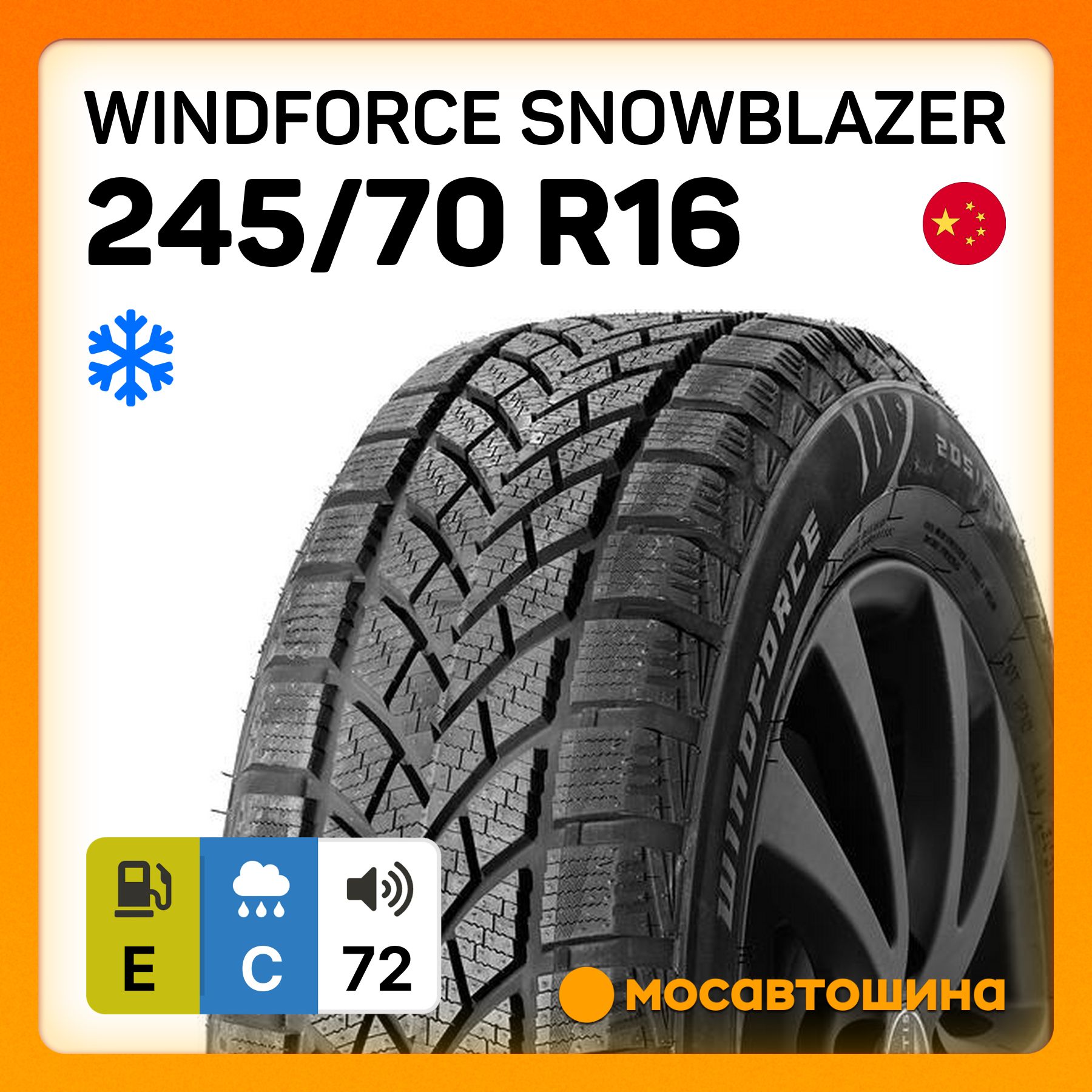 WINDFORCE Snowblazer XL Шины  зимние 245/70  R16 111T Нешипованные