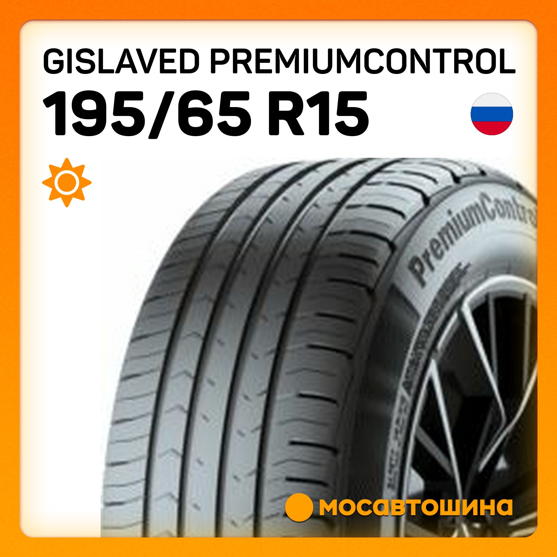 GislavedPremiumcontrolШинылетние195/65R1591H