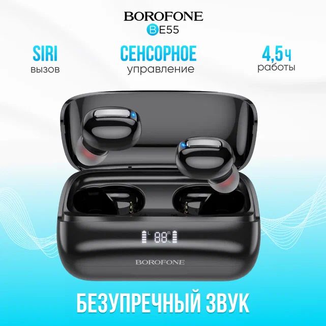 НаушникибеспроводныеTWSBluetoothBE55PerfectBT5.1,внутриканальная,LEDдисплей