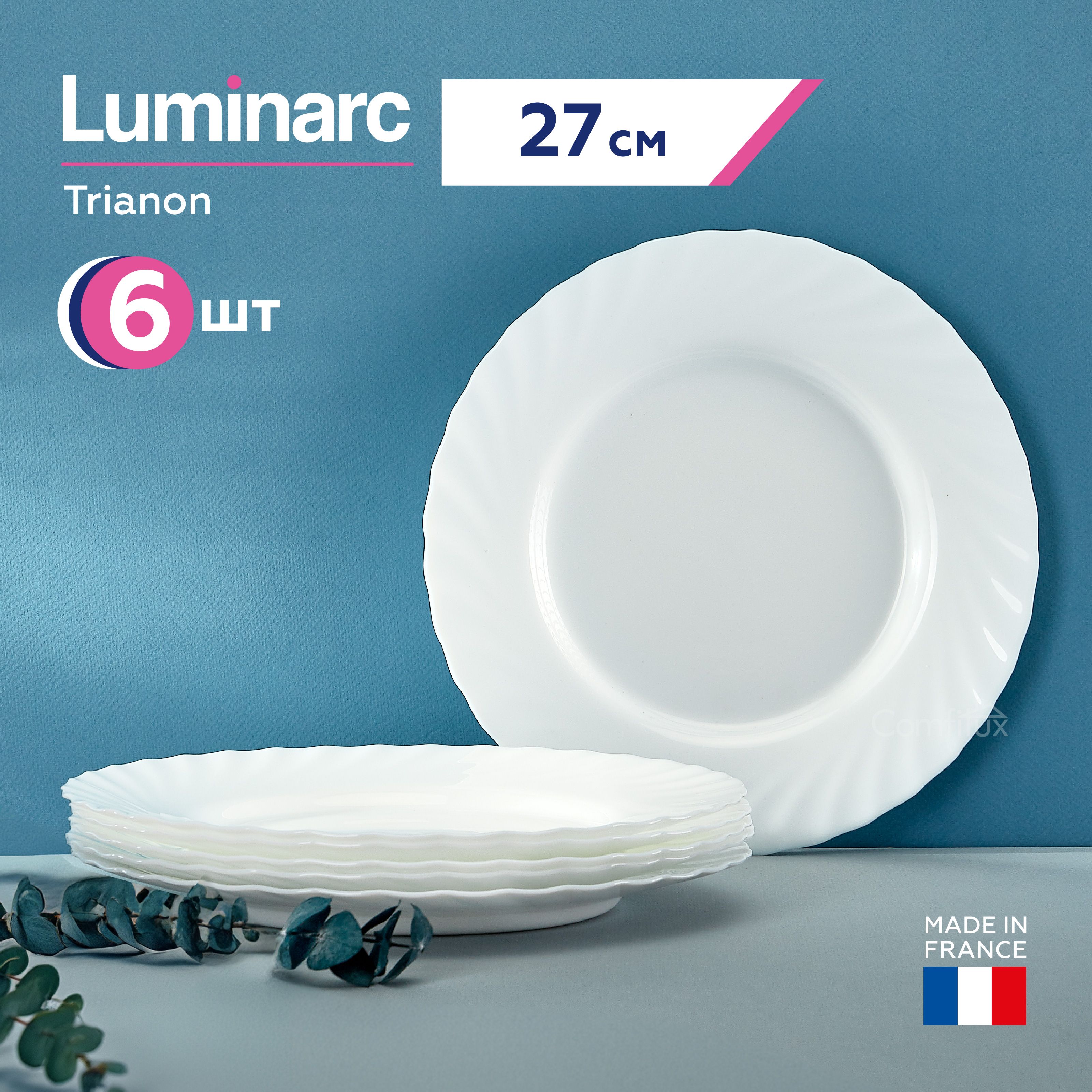 Набор обеденных тарелок Luminarc Trianon 27 см, 6 шт