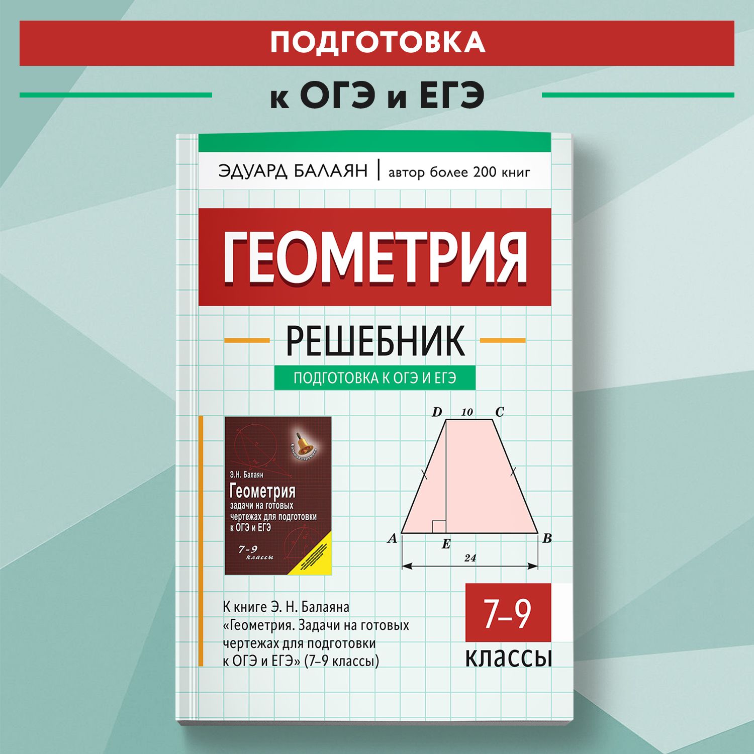 Решебник Егэ Информатика купить на OZON по низкой цене в Армении, Ереване