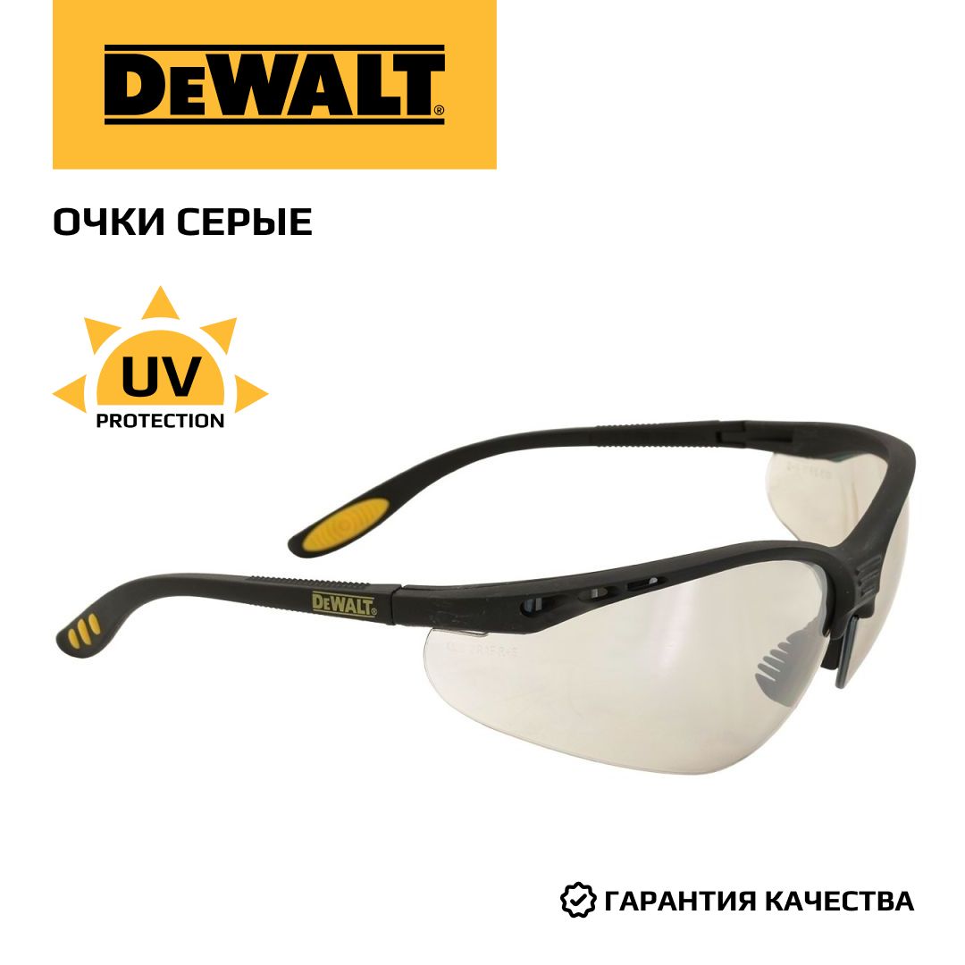 ЗащитаоргановзренияDeWalt