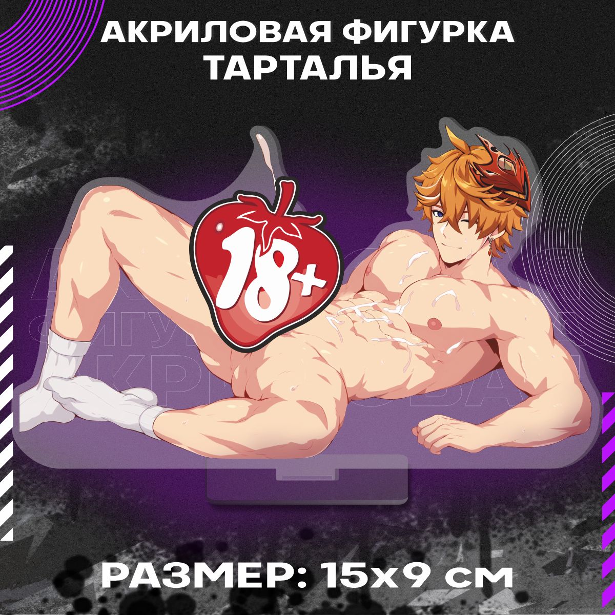 ФигуркаакриловаяGenshinImpactТарталья18+