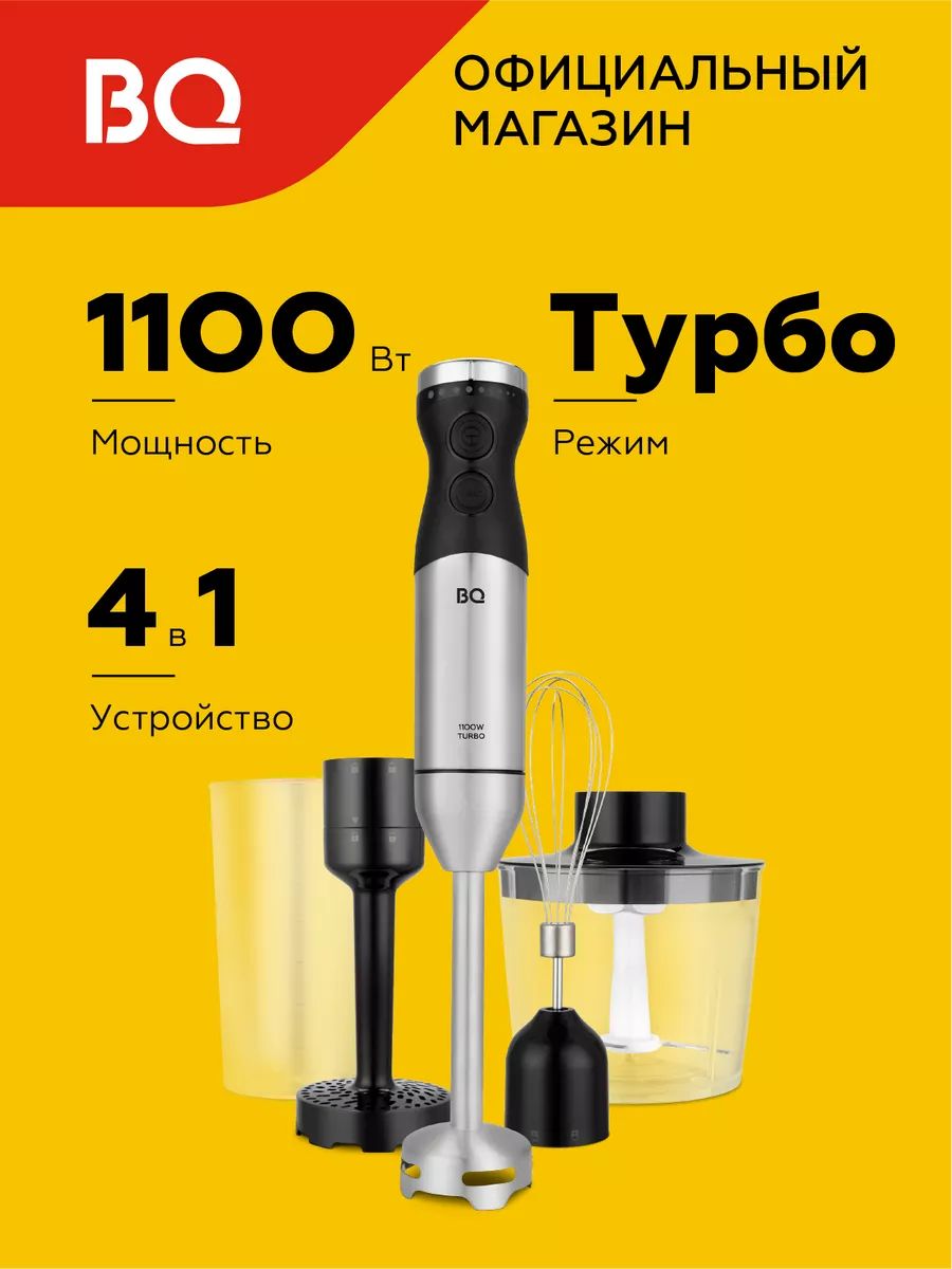 Блендер Bq Sb1008 Купить В Минске