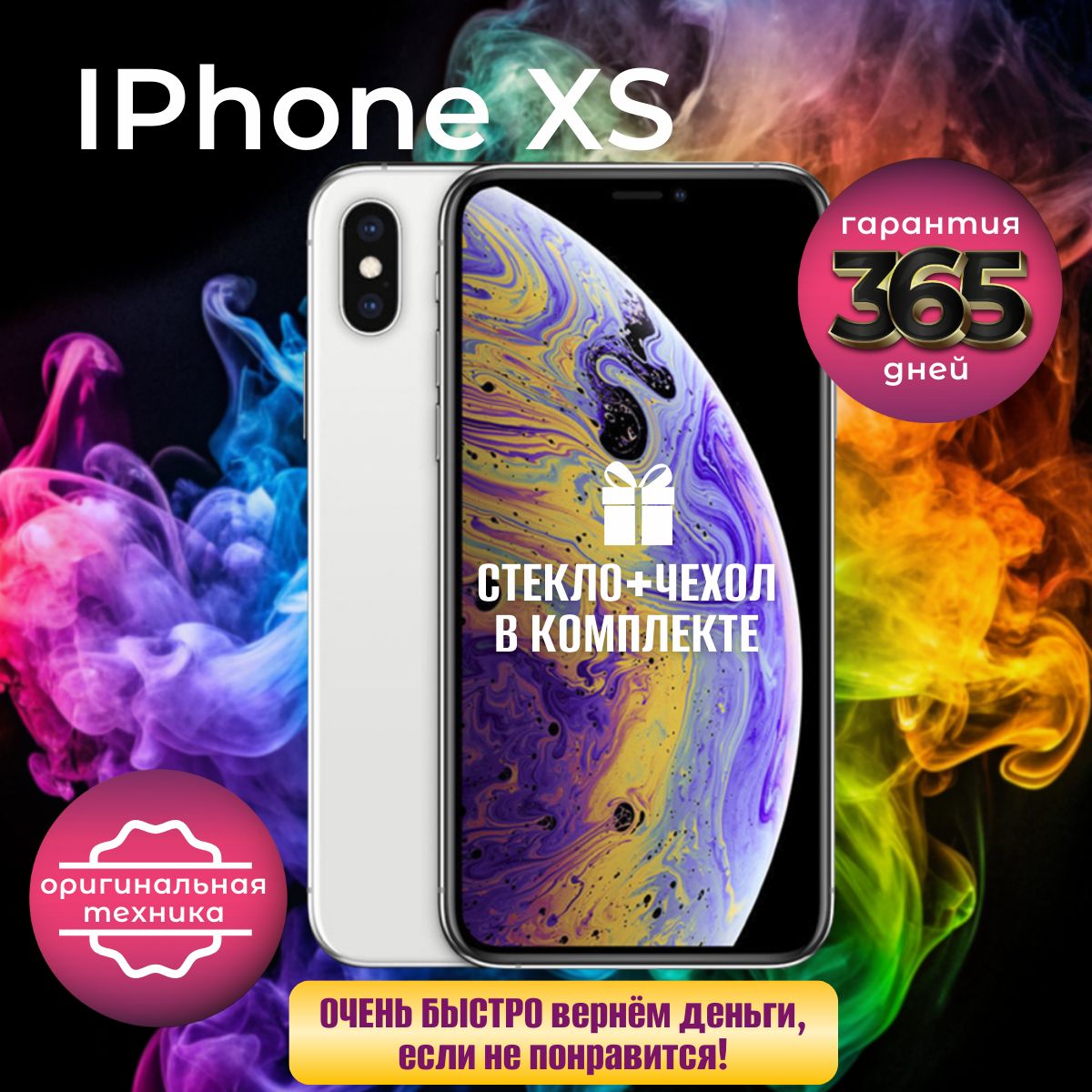 APPLE IPHONE X 256GB купить – смартфоны на OZON по низкой цене