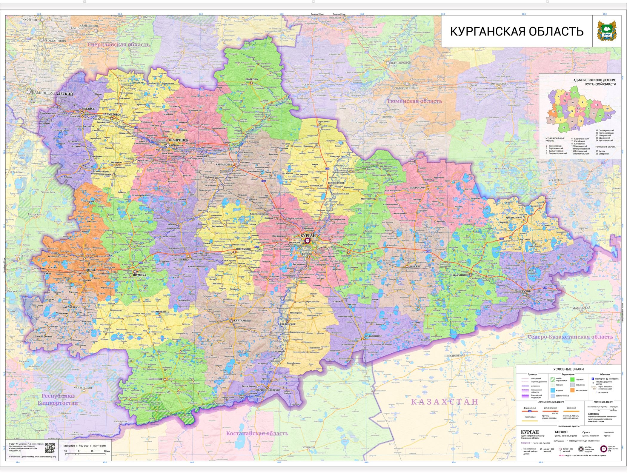 Карта Курганской Области Купить