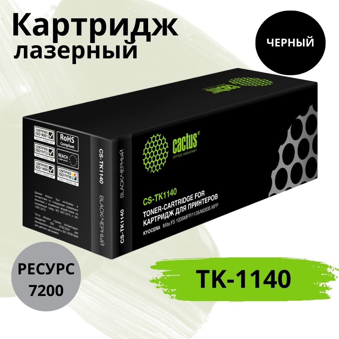 CactusCS-TK1140лазерныйтонер-картридждляKyocera,черныйсовместимый1шт