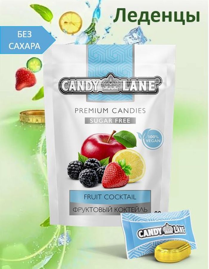 CANDYLANEфруктовыеледенцыбезсахара