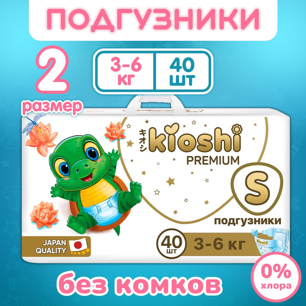 Подгузники...